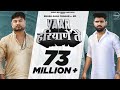 Yaar Haryane Te (Official Video) | Khasa Aala Chahar ft. KD | Latest Haryanvi Songs | Speed Records Yaar Haryane Te (Official Video) | Khasa Aala Chahar ft. KD | Latest Haryanvi Songs | Speed Records