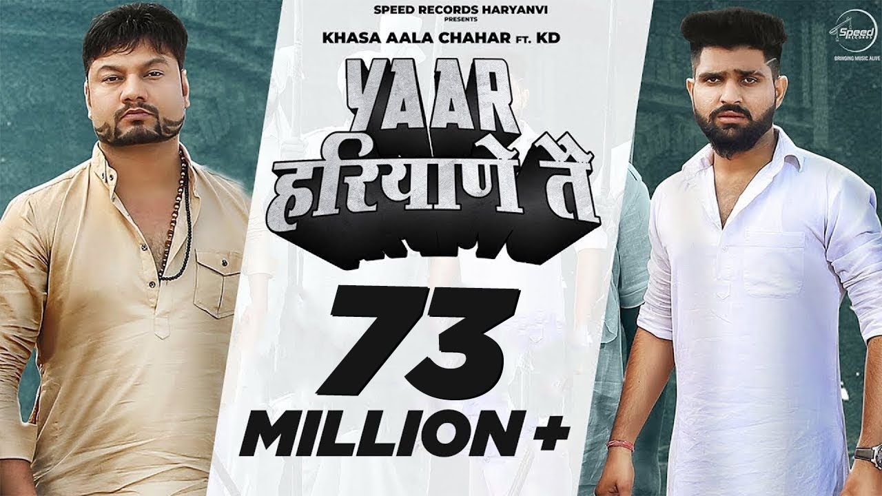 YAAR HARYANE TE LYRICS - KHASA AALA CHAHAR - KD YAAR HARYANE TE LYRICS - KHASA AALA CHAHAR - KD