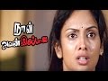 Naan Avan Illai Naan Avan Illai Full Tamil Movie Scenes Jeevan Questions Jyothirmayi Jeevan
