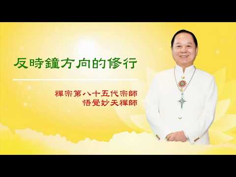 時鐘方向