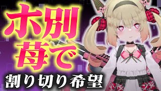 援●疑惑でTwitterを凍結されてしまう息根とめる【深層組切り抜き】