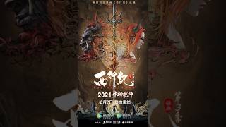 Download lagu The Westward Xi Xing Ji Season 3 Full Episode Subtitle Indonesia mp3