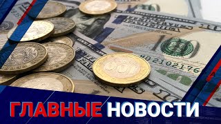 573 тенге за 1$! Финаналитики озвучили прогнозы по курсу нацвалюты на 2026 год