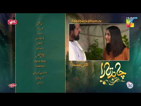 Chand Tara EP 23 Teaser 13 Apr 23 - Presented By Qarshi, Powered By Lifebuoy, Associated Surf Excel