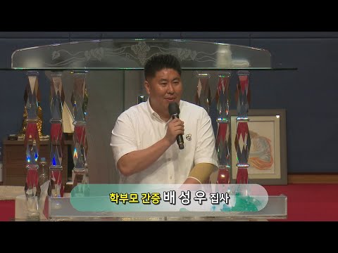 [24.06.26] 배성우 집사 대표이미지