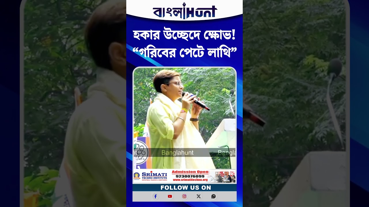 হকার উচ্ছেদে ক্ষোভ! “গরিবের পেটে লাথি” বলে বিজেপিকে তোপ প্রিয়াঙ্কার