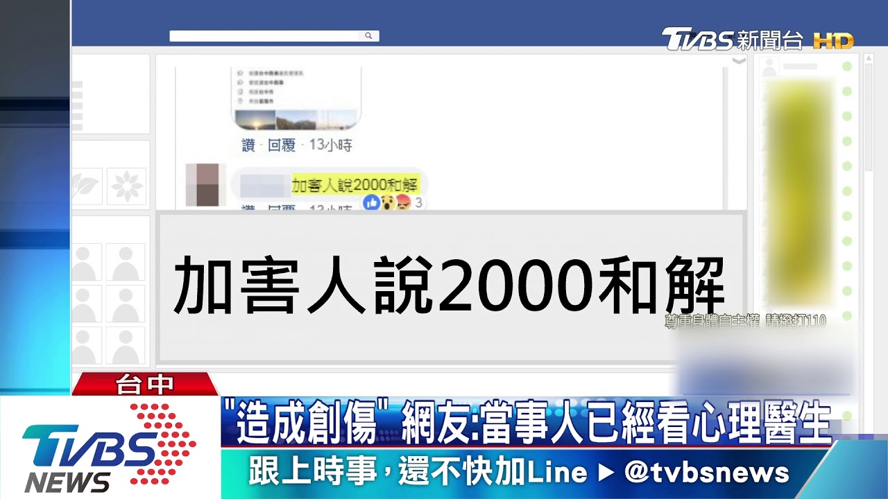恐怖！女司機疑遭摸大腿　男客硬逼「親我」