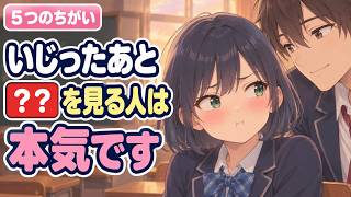 いじってくる人は脈あり？｜好きだからいじる人と、ナメてるだけの人の5つのちがい【3つで確定】