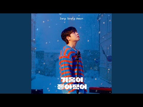 Video thumbnail for 고마워하고 있어 (Thank You)