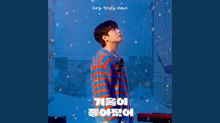 Thank You (고마워하고 있어)