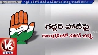 T Congress Special Focus on Gaddar Poliical Entry | Warangal By Elections | V6News