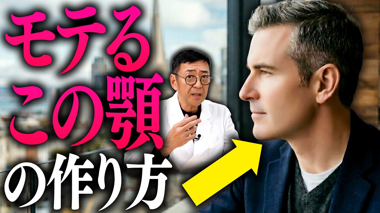 整形級に顔が変わる「シャープな顎」の作り方（ミューイング）【医師解説】