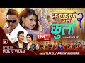 Hong Kong Ko Sadile 2 कुर्ता By Tilak Oli Samikshya Adhikari Shankar Bc Silpa Pokhrel