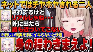 〖VCR RUST面白まとめ〗PvPで可愛いは声は通用しない！厳しい現実を知り身の程をわきまえるおしぃりぃ【にじさんじ/魔界ノりりむ/椎名唯華/ぐちつぼ】