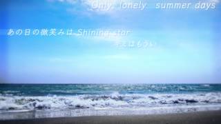 PrizmaX 「Lonely summer days」リリックショートムービー