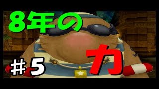 全スキル99への道のり【Runefactory oceans】#5