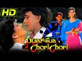 प्यार हुआ चोरी चोरी HD मिथुन चक्रवर्ती �