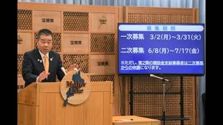 令和8年（2026年）2月10日　滋賀県知事定例会見