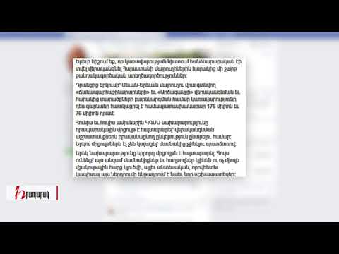 Երեւի հիշում եք, որ կառավարության նիստում հանձնարարական էի տվել