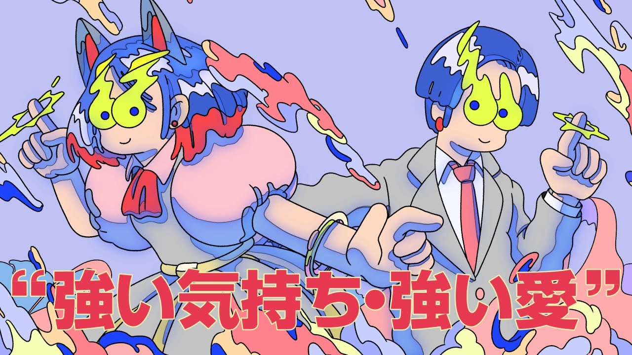 強い気持ち・強い愛 covered by 花譜, CIEL