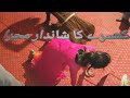 Mujra