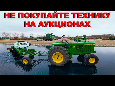Сельхозтехника бу, которая никому не нужна. Комбайны, опрыскиватели, жатки, сеялки и другое