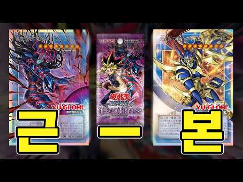 Yu-Gi-Oh! New Booster 'Chaos Origin' Perfect Analysis: The Glorious Return  of a Classic Theme! | Vortex Gaming