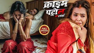 एक गांव की पिछड़ी प्रथा बीवियों की अदल बदल एक साथ 4 जिंदगीया बर्बाद | Crime Patrol | Latest Episode