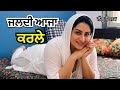 ਭਾਬੀ ਦੀ ਚੜ੍ਹੀ ਖੱਲੀ ਬੁੜੇ ਨੇ ਕਰਾਈ ਤਸੱਲੀ PU