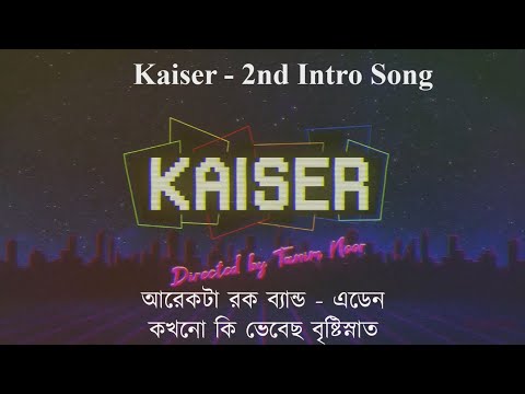 Kaiser 2nd Intro Song (Arekta Rock Band - Eden) (Full Length) (With Lyrics CC)