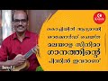 കൊച്ചിയിൽ ആദ്യമായി റെക്കോർഡ് ചെയ്ത മ
