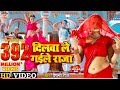 Video Dilwa Le Gaile Raja दिलवा लेगईले राजा Neelam Giri Shilpi Raj Bho