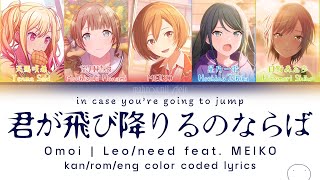 Download lagu 君が飛び降りるのならば (In Case You’re Gonna Jump) / Omoi | Leo/need feat. MEIKO / kan/rom/eng lyrics mp3