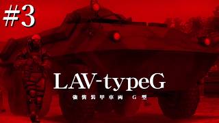 【METAL GEAR SOLID PEACE WALER実況】#3 ぶっ放しメタルギアじゃあああ！！！