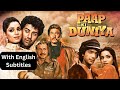 Paap Ki Duniya 1988 Superhit Hindi Movie With English Subtitles Sunny Deol Chunky Pandey