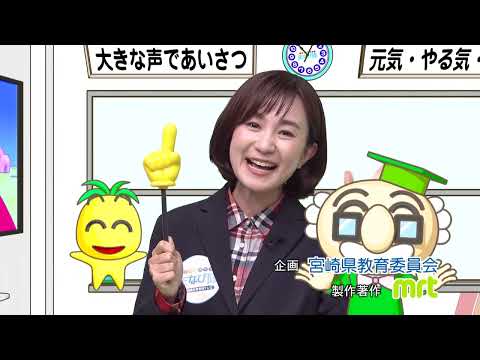 2022年4月9日(土)放送 さらなる探究へ！都城泉ヶ丘高校 「学習成果発表会」