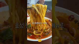 청주 짬뽕 4곳 모음