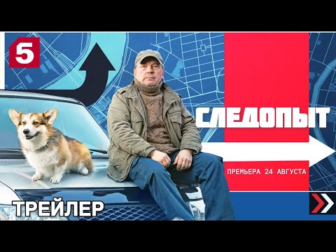 Трейлер