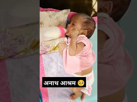 anath aashram ke baccho ki jindagi // dil-e-intkam || short video #shorts