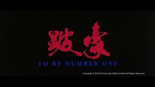 To Be Number One (1991) Video