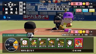 #13【パワプロ2023栄冠ナイン】早速全国大会の壁に阻まれてしまうのか…？