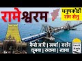 Rameshwaram Tourist Places Rameshwaram Mandir Darshan रामेश्वरम Dhanushkodi Beach 