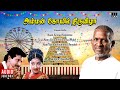 Amman Kovil Thiruvizha Audio Jukebox Tamil Movie Songs Ilaiyaraaja Nizhalgal Ravi Kanaka