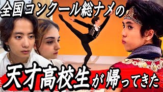Download lagu 【全国優勝者】あの天才高校生がバレエ団に帰ってきました。 mp3