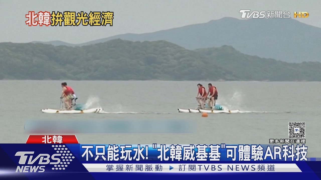 北韓威基基海灘！　金正恩打造暑期樂園　葛麻海濱度假區開幕