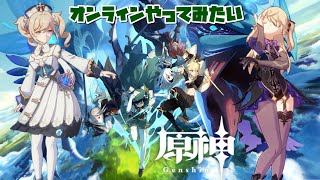 原神[PS4 Pro]#1　げんしん　まったり日課やオンライン初プレイ！