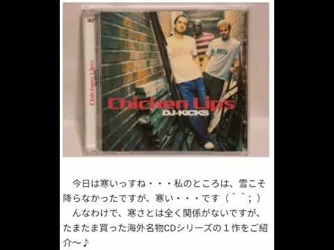 IK7 DJ Kicks - Chicken Lips