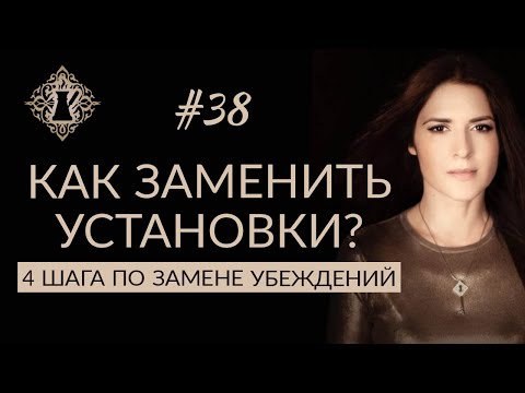 Иллюстрация / Как изменить свои психологические установки? 4 шага по замене убеждений