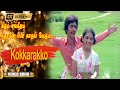 கீதம் சங்கீதம் பாடல் Geetham Sangeetham Song Ilayaraja Mahesh Il