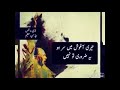 Neend Dard K Bistar Py B A Sakti Hai